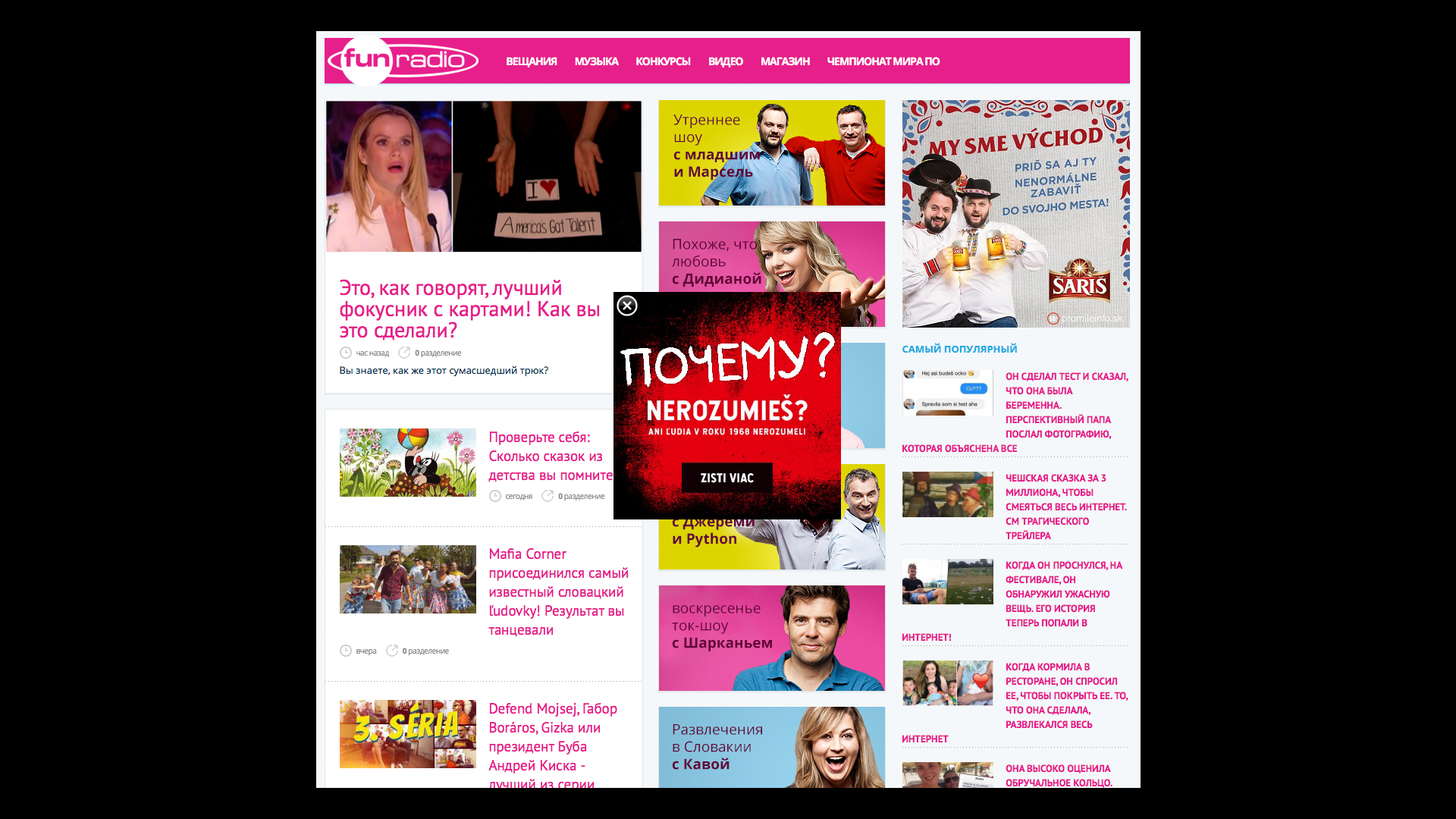 web_ru_funradio_02.png