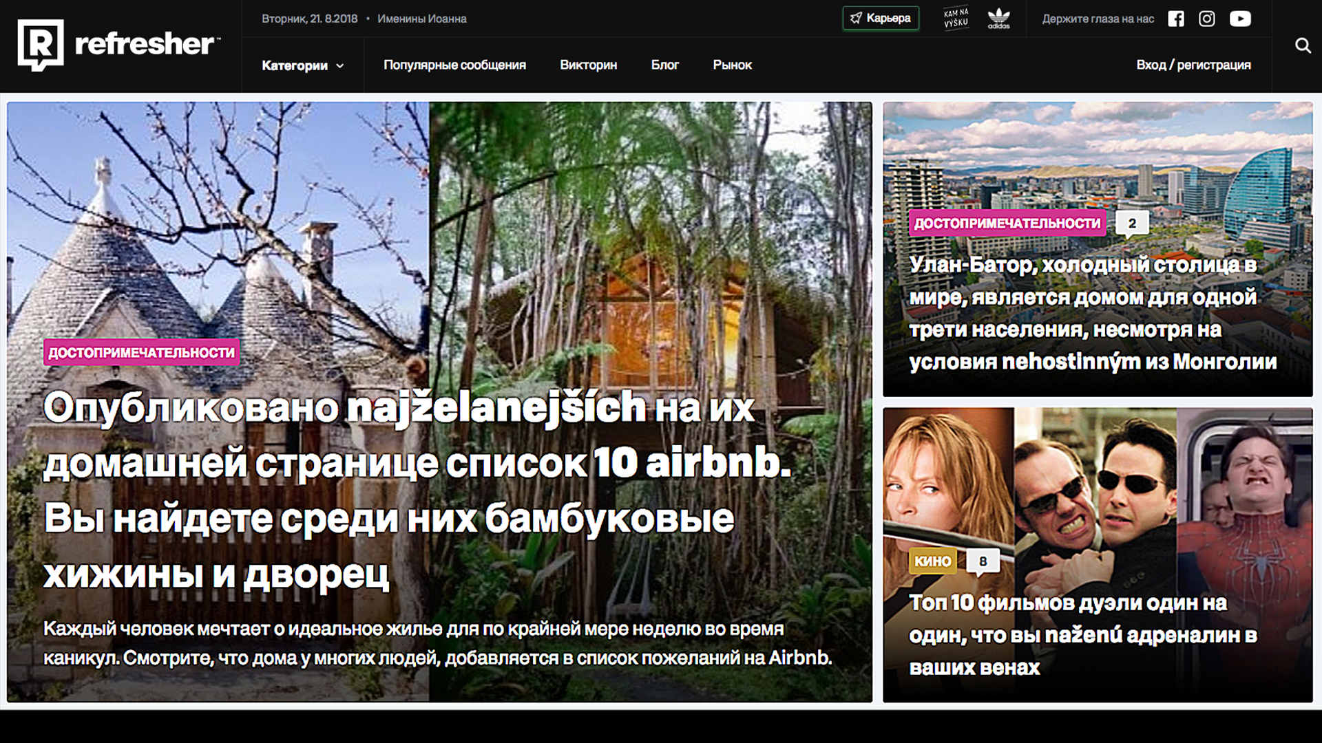 web_ru_refresher.png